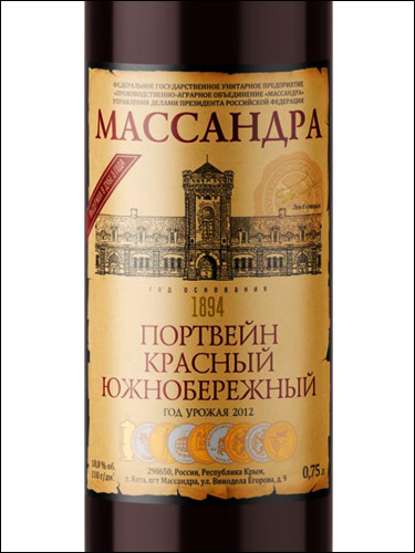 фото Massandra Port Red Yuzhnoberezhny Массандра Портвейн красный Южнобережный Россия вино красное