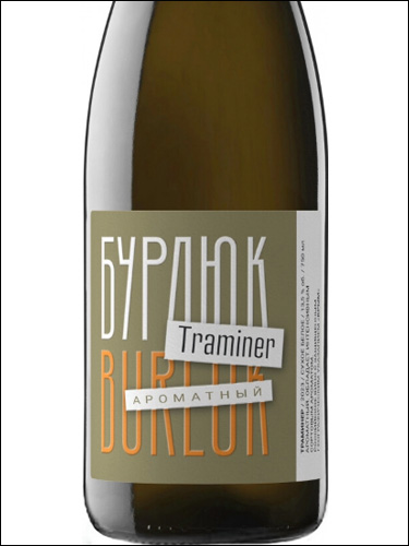 фото Burluk Traminer Aromatny Бурлюк Траминер Ароматный Россия вино белое