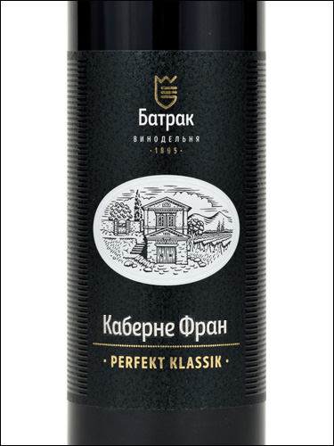 фото Batrak Perfekt Klassik Cabernet Franc Батрак Перфект Классик Каберне Фран Россия вино красное