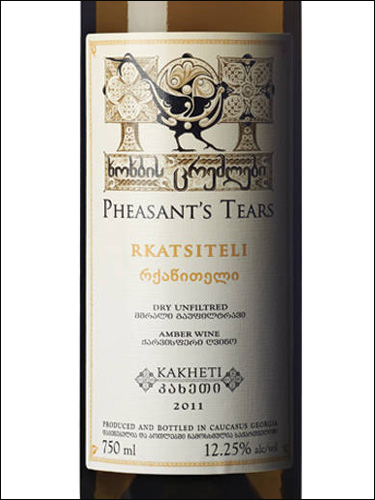 фото Pheasant's Tears Rkatsiteli Слёзы Фазана Ркацители Грузия вино белое