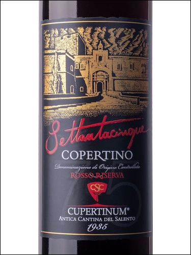 фото Cupertinum Settantacinque Copertino Rosso Riserva DOC Купертинум Сеттантачинкве Копертино Россо Ризерва Италия вино красное