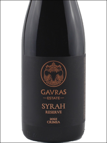 фото Gavras Estate Syrah Reserve Гаврас Эстейт Сира Резерв Россия вино красное