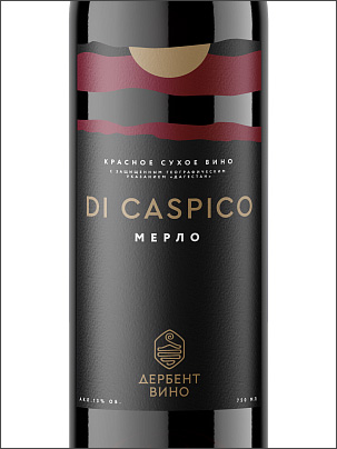 фото Derbent Wine Company Di Caspico Merlot Дербент Вино Ди Каспико Мерло Россия вино красное