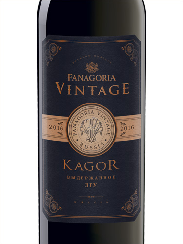 фото Fanagoria Vintage Kagor Фанагория Винтаж Кагор Россия вино красное
