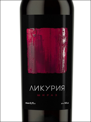 фото Likuria Shiraz Ликурия Шираз Россия вино красное