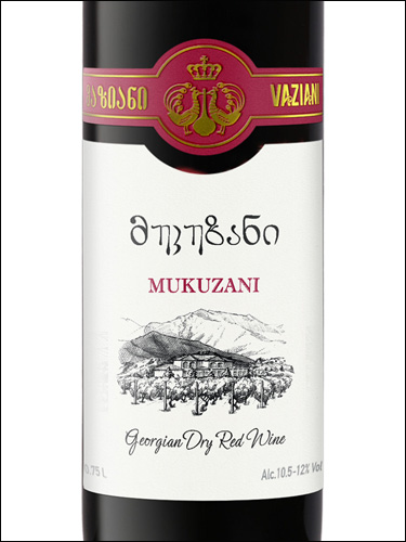 фото Vaziani Mukuzani Вазиани Мукузани Грузия вино красное