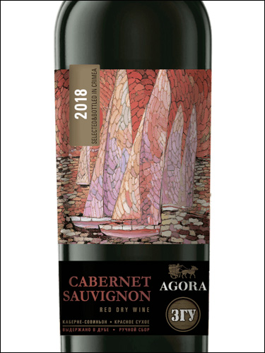 фото Agora Cabernet Sauvignon Агора Каберне Совиньон Россия вино красное