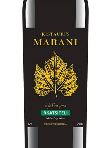 фото Kistauri's Marani Rkatsiteli Кистаурис Марани Ркацители Грузия вино белое