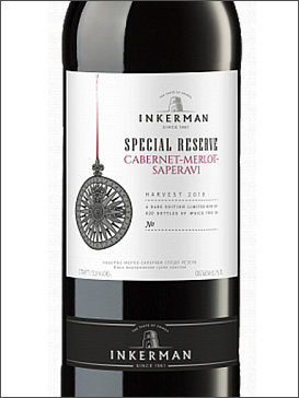 фото Inkerman Special Reserve Cabernet-Merlot-Saperavi Инкерман Спешл Резерв Каберне-Мерло-Саперави Россия вино красное