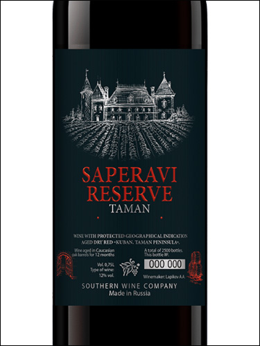 фото Southern Wine Company Saperavi Tamani Reserve Южная Винная Компания (ЮВК) Саперави Тамани Резерв Россия вино красное