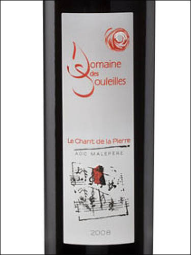 фото Domaine des Souleilles Le Chant de la Pierre Malepere AOC Домен де Сулей Ле Шан де ла Пьер Мальпер Франция вино красное