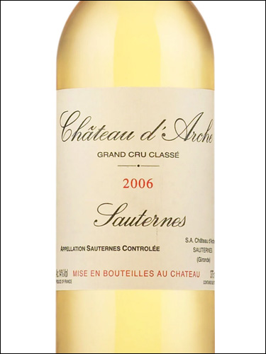 фото Chateau  d'Arche 2-eme Grand Cru Classe Sauternes AOC Шато д’Арш Сотерн Франция вино белое