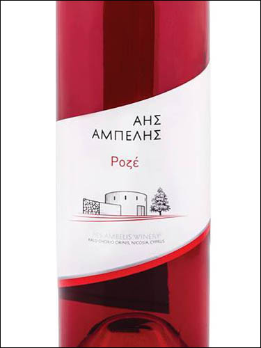фото AES Ambelis Winery Rose АЕС Амбелис Вайнери Розе Кипр вино розовое