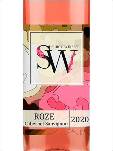 фото Suhov Winery Cabernet Sauvignon Rose Винодельня Сухов Каберне Совиньон розовое Россия вино розовое