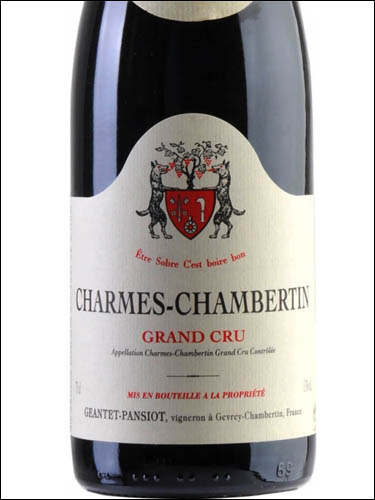 фото Domaine Geantet-Pansiot Charmes-Chambertin Grand Cru AOC Домен Жанте-Пансьо Шарм-Шамбертен Гран Крю Франция вино красное