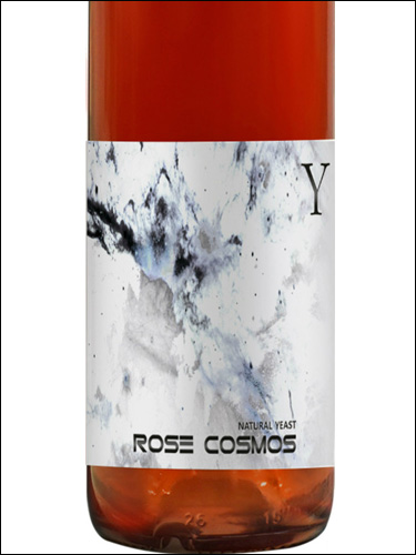 фото Yaiyla Rose Cosmos Яйла Розе Космос Россия вино розовое