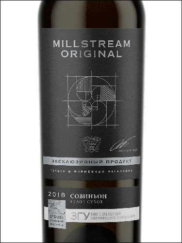 фото Millstream Original Limited Edition Sauvignon Мильстрим Ориджинал Лимитированная Серия Совиньон Россия вино белое