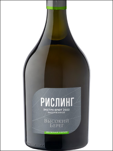 фото Vysokiy Bereg Green Series Riesling Extra Brut Высокий Берег Зелёная серия Рислинг Экстра Брют Россия вино белое