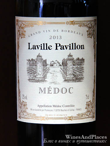 фото Laville Pavillon Medoc AOC Лавиль Павийон Медок Франция вино красное