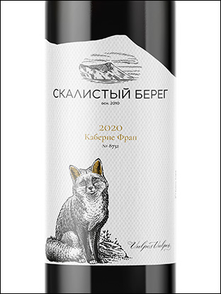 фото Cote Rocheuse Cabernet Franc Скалистый Берег Каберне Фран Россия вино красное