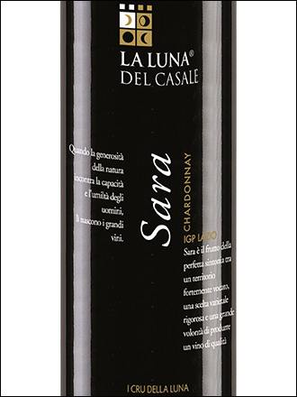 фото La Luna del Casa Sara Lazio Chardonnay IGP Ла Луна дель Каза Сара Лацио Шардоне Италия вино белое