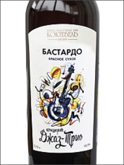фото Concert Jazz Trio Bastardo Концерт Джаз-Трио Бастардо Россия вино красное