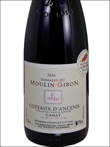 фото Domaine du Moulin Giron Coteaux d'Ancenis Gamay Rouge AOC Домен дю Мулен Жирон Кото д’Ансени Гаме Руж Франция вино красное