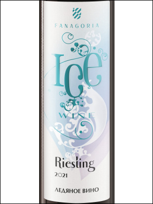фото Fanagoria Ice Wine Riesling Фанагория Айс Вайн Рислинг Россия вино белое