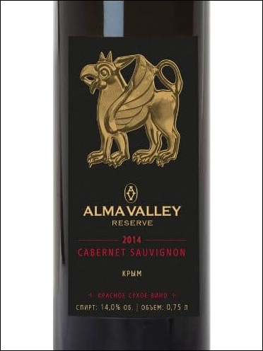 фото Alma Valley Reserve Cabernet Sauvignon Альма Вэлли Резерв Каберне Совиньон Россия вино красное