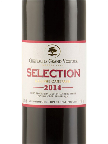 фото Chateau le Grand Vostock Selection Cabernet-Saperavi Шато ле Гран Восток Отборное Каберне-Саперави Россия вино красное