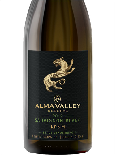 фото Alma Valley Reserve Sauvignon Blanc Альма Вэлли Резерв Совиньон Блан Россия вино белое