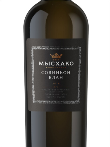 фото Myskhako Sauvignon Blanc Мысхако Совиньон Блан Россия вино белое