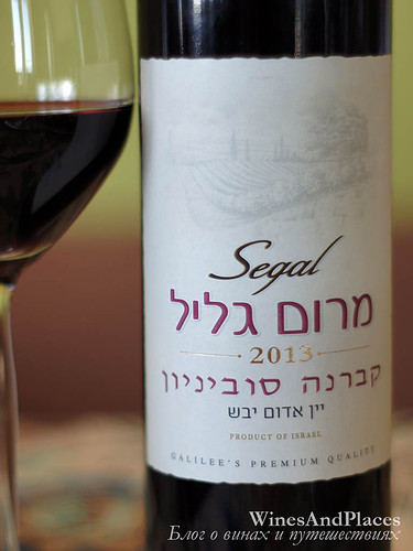 фото Segal Cabernet Sauvignon  Израиль вино красное
