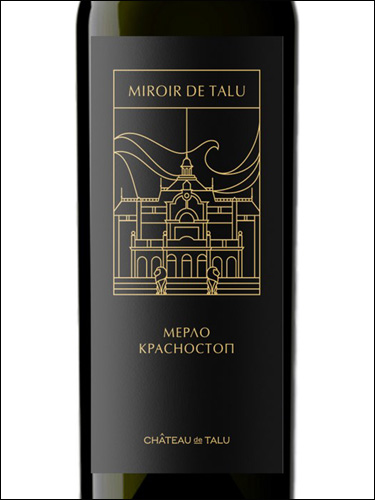 фото Chateau de Talu Miroir de Talu Merlot Krasnostop Шато де Талю Мируар де Талю Мерло Красностоп Россия вино красное