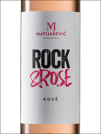 фото Matijasevic Rock & Rose Матияшевич Рок & Розе Сербия вино розовое