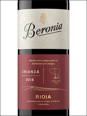 фото вино Beronia Crianza Rioja DOCa 