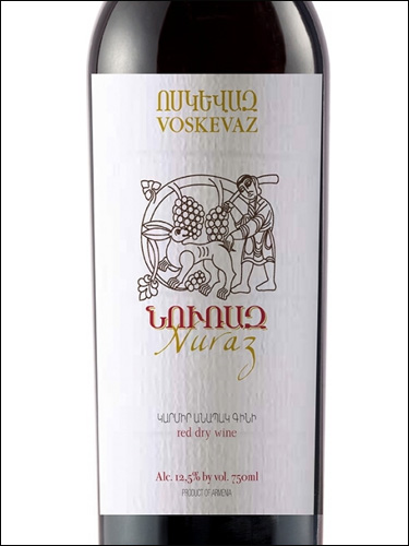фото Voskevaz Nuraz Red Dry Воскеваз Нураз красное сухое Армения вино красное