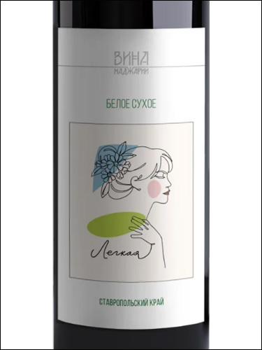 фото Wines of Madzhariya White Dry Вина Маджарии Белое Сухое Россия вино белое