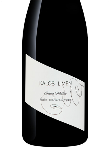 фото Kalos Limen Galin Milkov Merlot-Cabernet Sauvignon Калос Лимен Галин Милков Мерло-Каберне Совиньон Россия вино красное