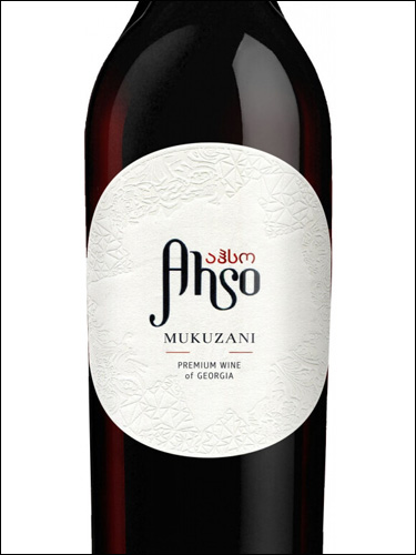 фото Ahso Mukuzani Ахсо Мукузани Грузия вино красное