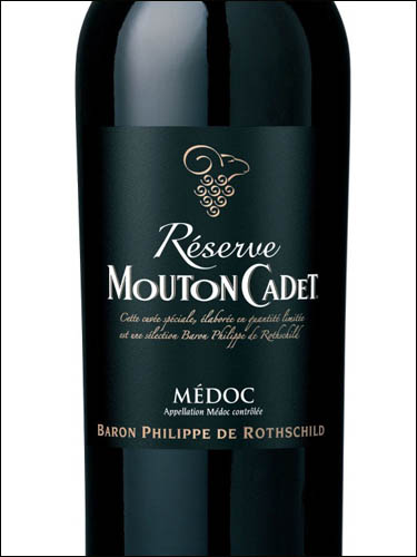 фото Mouton Cadet Reserve Medoc AOC Мутон Каде Резерв Медок Франция вино красное