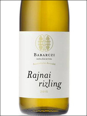 фото Babarczi Pannonhalmi Rajnai Rizling szaraz Бабарци Паннонхальми Рислинг Рейнский сараз Венгрия вино белое