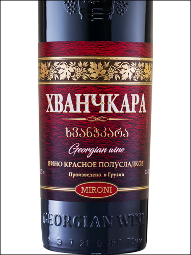 фото Mironi Khvanchkara Мирони Хванчкара Грузия вино красное