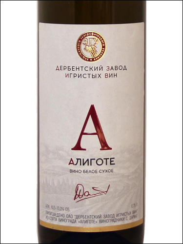 фото DZIV Aligote Дербентский завод игристых вин Алиготе Россия вино белое
