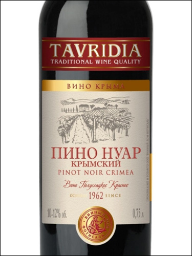 фото Tavridia Pinot Noir Тавридия Пино Нуар Россия вино красное