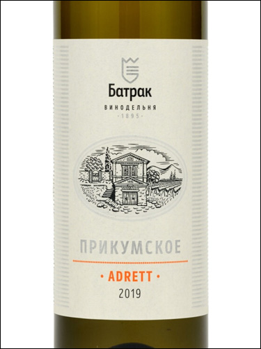 фото Batrak Prikumskoe Adrett Батрак Прикумское Адретт Россия вино белое
