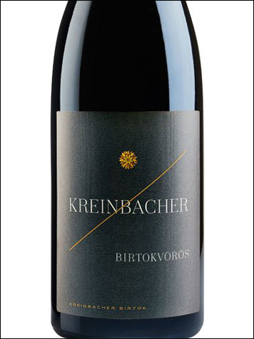 фото Kreinbacher Birtokvoros Крейнбахер Биртоквёрёш Венгрия вино красное