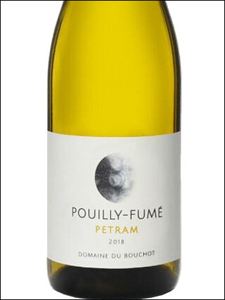 фото Domaine du Bouchot Petram Pouilly Fume AOC Домен дю Бушо Петрам Пуйи-Фюме Франция вино белое