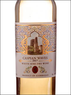 фото Sharg Ulduzu Caspian Waves Semi-Dry Шерг Улдузу Каспийские волны Полусухое Азербайджан вино белое