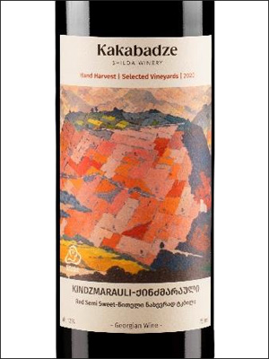 фото Kakabadze Kindzmarauli Какабадзе Киндзмараули Грузия вино красное